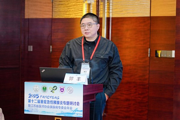 邵逸夫病院郭丰教悔：既要“救活”更要“治好”丨医师报·胰腺炎专栏